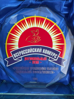 Бугурусланское РНУ заняло призовые места на региональном этапе конкурса организаций высокой социальной эффективности