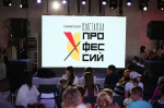 В Самаре пройдет выставка профессий 11 и 12 сентября