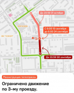 Из-за реконструкции теплотрассы в Самаре перекрыли движение транспорта