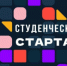 60 студенческих проектов из Самарской области стали победителями конкурса «Студенческий стартап» - НИА Самара