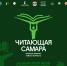 Афиша_page-0001 - Союз журналистов