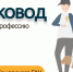 Приглашаем на курсы собаководов - Самарский ГАУ