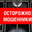 Газовики призвали жителей Самарской области быть бдительными при оплате квитанций - Волга Ньюс