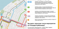 В Самаре в День города перекроют улицы в центре города - ГТРК Самара
