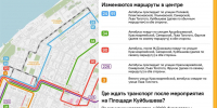 В День города в Самаре ограничат движение транспорта - Волга Ньюс