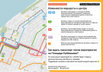 В День города в Самаре ограничат движение транспорта