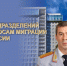 JPG Файл - ГУ МВД Самарской области