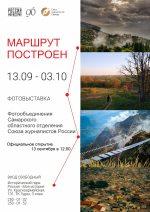 МАРШРУТ ПОСТРОЕН_4
