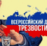 11 сентября - Всероссийский день трезвости - Противотуберкулезный диспансер