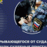 Скрывающегося от суда сызранца нашли судебные приставы - НИА Самара
