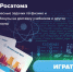 "Росатом" и Авито запустили цифровой проект для популяризации физики среди молодежи - Газета Репортёр