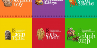 Международный кинофестиваль «Соль земли» - Министерство культуры