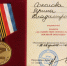 🏅Поздравляем Ирину Владимировну Соколову - Справедливая Россия
