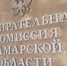В Самарской области стартовало трёхдневное голосование - ГТРК Самара
