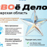 Министерство по региональной безопасности Самарской области сообщает! - Министерство по региональной безопасности