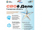 Министерство по региональной безопасности Самарской области сообщает!