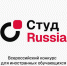 Иностранные студенты Политеха приглашаются к участию в конкурсе - СамГТУ