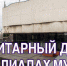 15 и 16 сентября в филиалах музея санитарный день. - Музей им. П.В. Алабина