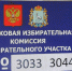 В Самарской области стартовало трехдневное голосование - ТРК Скат