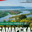 Масштабными разделами выставки «Самарская Лука: далекая и близкая» стали работы известного самарского фотохудожника Андрея Вострова. - НИА Самара