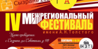Этим событием Сызранский драматический театр имени Алексея Николаевича Толстого откроет свой 107-й театральный сезон. - НИА Самара