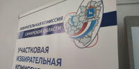 В Самарской области стартовал второй день голосования на выборах 2025 года - ГТРК Самара