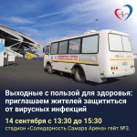 Все желающие смогут сделать прививку от гриппа.
