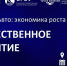 ТОРЖЕСТВЕННОЕ ОТКРЫТИЕ АКСЕЛЕРАТОРА В СГЭУ - СГЭУ
