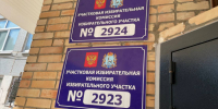 Общественные наблюдатели рассказали о нарушениях выборного процесса - ГТРК Самара