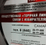 В Самарской области продолжает свою работу «горячая линия» по выборам - SamaraGIS.Ru