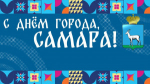 Завершится праздничный день фейерверком, который запланирован на 22:00.