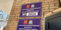 Обнародованы данные количества проголосовавших к середине третьего дня выборов - ГТРК Самара