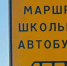 На загородных дорогах Самарской области появились большие желтые щиты - ГТРК Самара