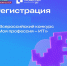 Самарцев приглашают принять участие во всероссийском конкурсе "Моя профессия — ИТ" - Волга Ньюс