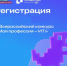 Жителей Самарской области приглашают принять участие во Всероссийском конкурсе «Моя профессия – ИТ» - НИА Самара