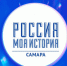 Исторический парк "Россия - моя история" продолжает обновление мультимедийной экспозиции "Романовы" - НИА Самара