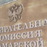 Самарский избирком обнародовал данные по явке на выборах в Самарской области - ГТРК Самара