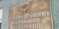 Самарский избирком обнародовал данные по явке на выборах в Самарской области - ГТРК Самара