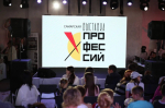 выставка профессий станкозавод.jpg