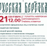 В Тольятти за русским колоритом! Фестиваль «Русская берёзка» представит секретный ингредиент единства народов России – русский дух - Портал Все мы - Россия!