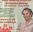 Тернистый путь к высоте. К 115-летию со дня рождения чувашского поэта Степана Антоновича Шумкова (Стихвана Шавлы) - Портал Все мы - Россия!