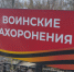 В Самаре на кладбище «Вознесенское» появится новый участок на 7 000 кв. м. для бойцов СВО - ГТРК Самара