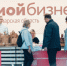 14 сентября большая ярмарка «Мой бизнес 63» стала частью программы празднования Дня города в Самаре. - НИА Самара