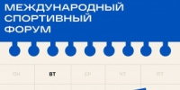 Для показа собраны самые яркие снимки с региональных, всероссийских и международных соревнований, чемпионатов и турниров.  - НИА Самара