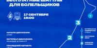 В день матча "Крыльев Советов" с "Краснодаром" запустят бесплатные шаттлы - ProGorodSamara.Ru