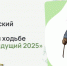 Человек идущий - Samaratoday.ru