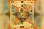 17 сентября — День иконы Богородицы «Неопалимая Купина»