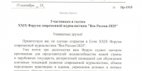 photo_5355009179804367713_y - Союз журналистов