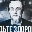17 сентября 1832 года родился Сергей Петрович Боткин - Противотуберкулезный диспансер