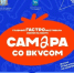 Фото: https://www.samadm.ru/media/news/56031/ - Самарское отделение РГО